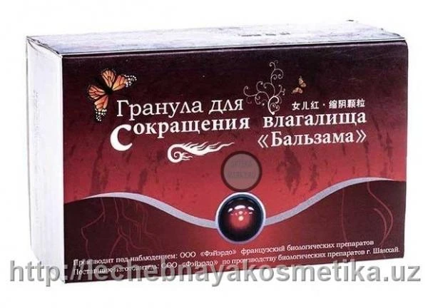 Гранулы "Бальзама"