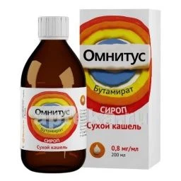ОМНИТУС сироп 200мл 0,8мг/мл