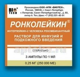 РОНКОЛЕЙКИН раствор 1 мл 0,25 мг/мл (250 000 МЕ) N3