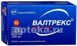 ВАЛТРЕКС 0,5 таблетки N42