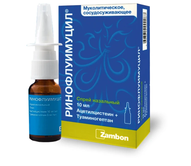 РИНОФЛУИМУЦИЛ спрей 10мл