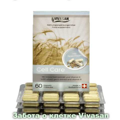 Капсулы Cell Care «Забота о клетке» Vivasan, Швейцария