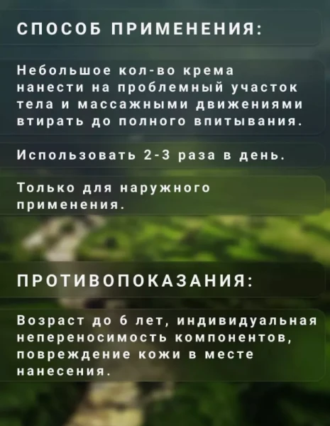 Мазь обезболивающая от ревматизма артрита, болей в суставах (Яд Скорпиона)