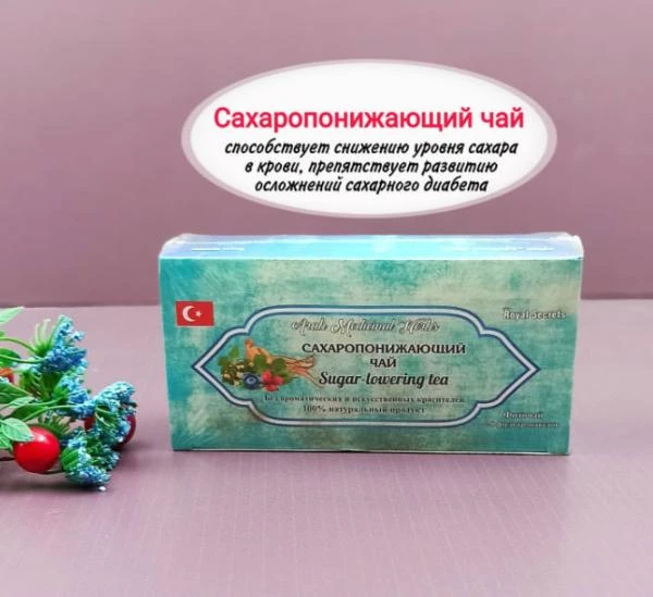 Eng shakarni pasaytiradigan choy Royal Secrets