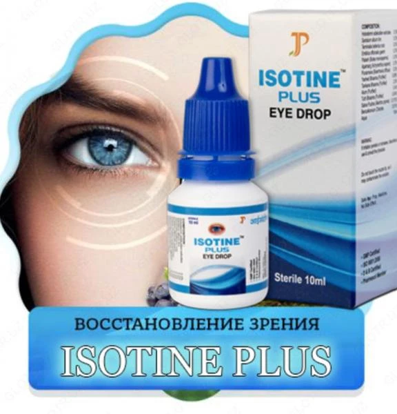 Аюрведические капли для глаз Айcотин Плюс (Isotine Plus)