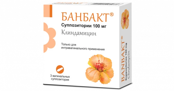 БАНБАКТ суппозитории 100мг N3