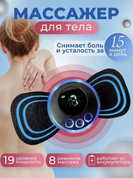 Мини массажер бабочка электрические