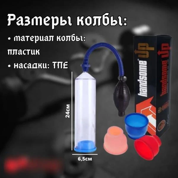 The US Soldier erkaklar olatni kattalashtirish uchun vakuumli nasos