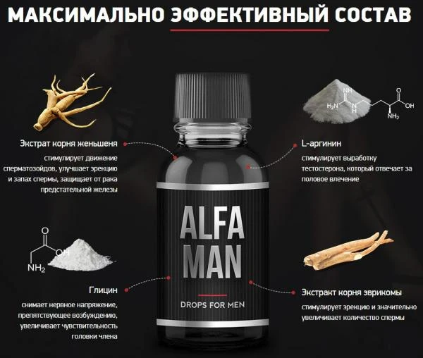 Alfa man potentsiali uchun faol qo'shimcha