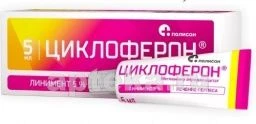 SIKLOFERON liniment 5ml 5%