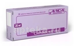 СИМВАСТАТИН 0,02 таблетки N30