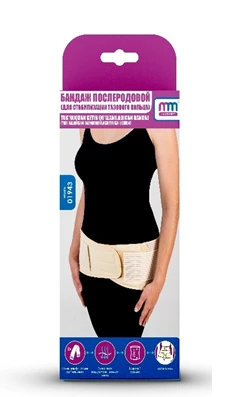 Бандаж послеродовой (для стабилизации тазового кольца)