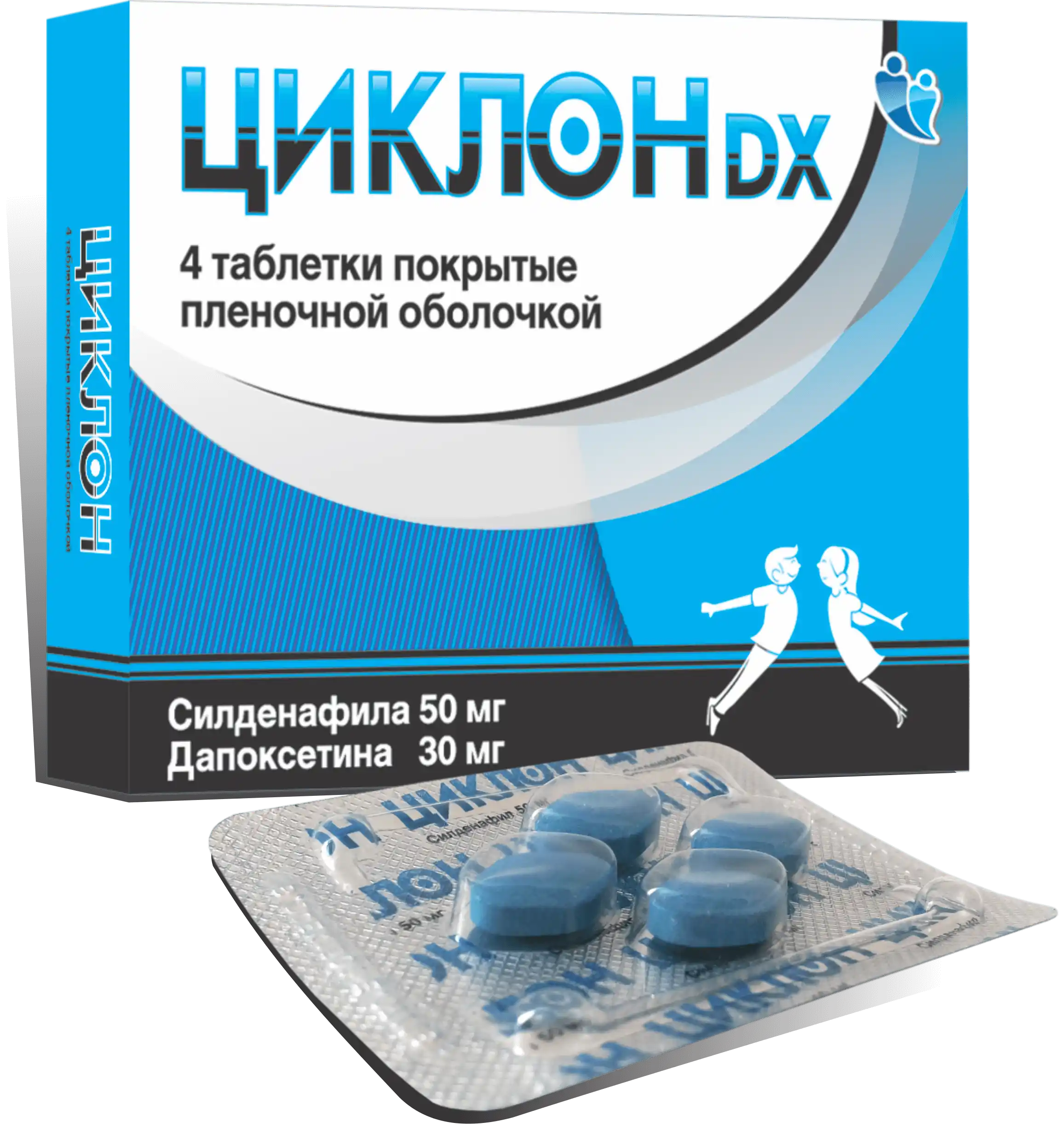 ЦИКЛОН DX таблетки 50мг/30мг N4