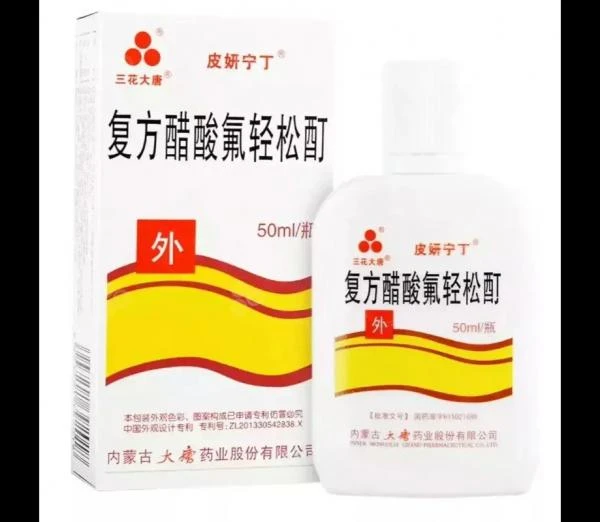 Лосьон от псориаза Фуфан "Чистое тело" (50 мл.)