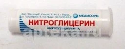 НИТРОГЛИЦЕРИН 0,0005 таблетки N40