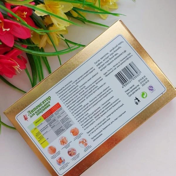 Липоксатор капсула для похудения