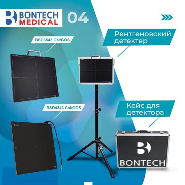 Портативная рентгеновская система