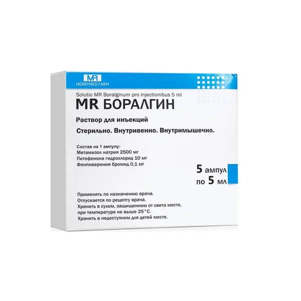 MR БОРАЛГИН раствор для инъекций 5мл N5