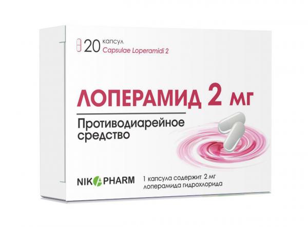 Loperamid 2mg №20