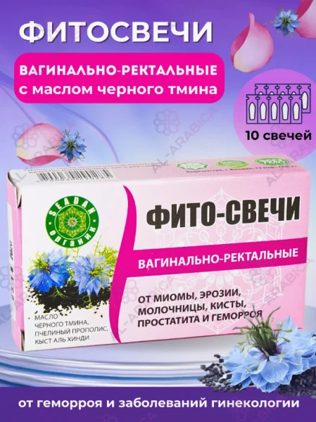 Ayollar uchun tabiiy fitokandlar