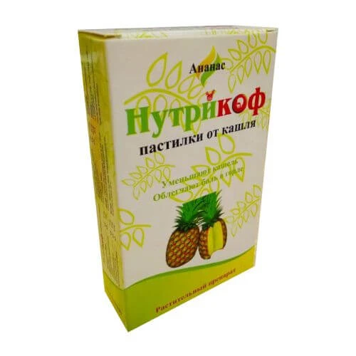 НУТРИКОФ пастилки со вкусом апельсина N18