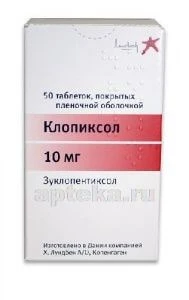 КЛОПИКСОЛ 0,01 таблетки N50