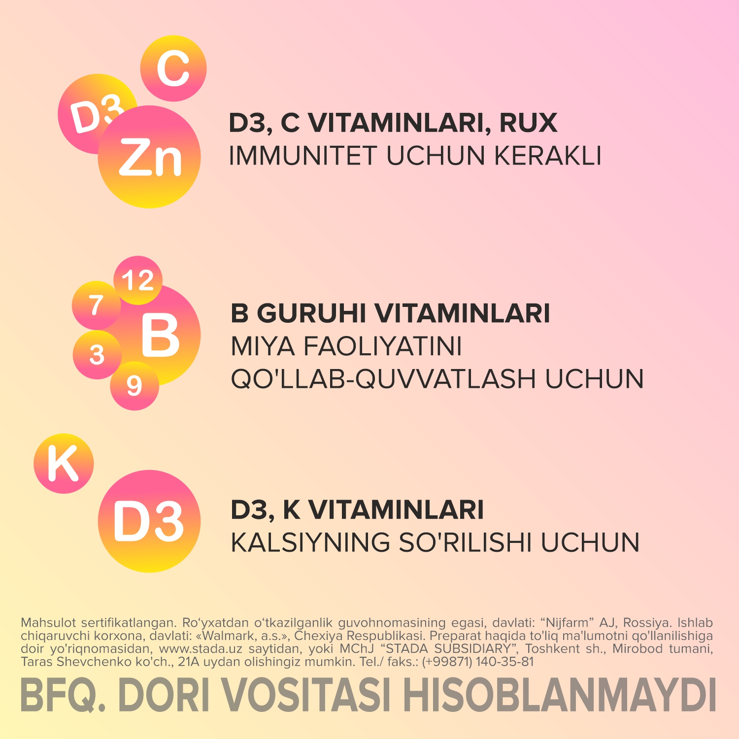 ВИТРУМ КИДС ЖЕВАТЕЛЬНЫЕ МАРМЕЛАДКИ №60