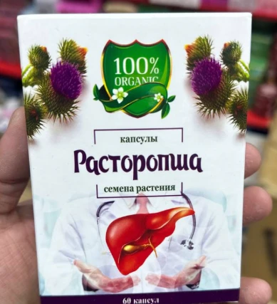 Биологик фаол қўшимча «Жигар учун капсулалар» – жигар соғлиғини қўллаб-қувватлаш учун табиий восита