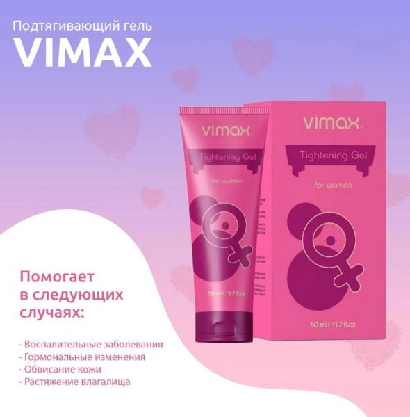 Ayollar uchun gel "Vimax Tightening"