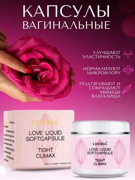 Lidoria Капсулы для укрепления и тонуса для женщин