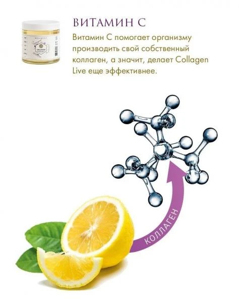 Collagen tirik to'g'ri + s vitamini, GMO yo'q