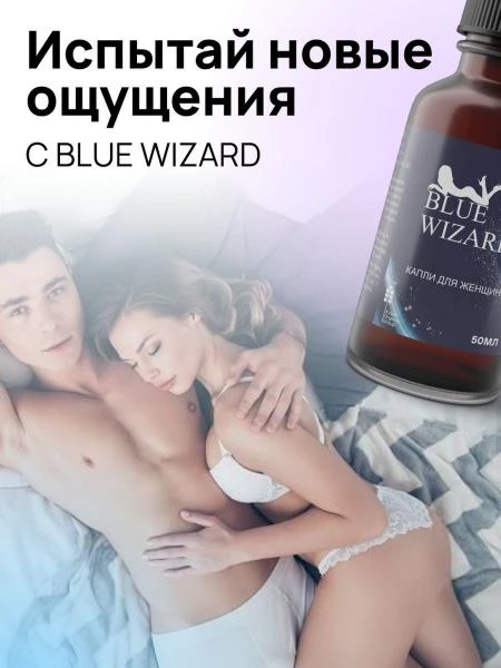 Blue Wizard ayollar uchun hayajonli tomchilar