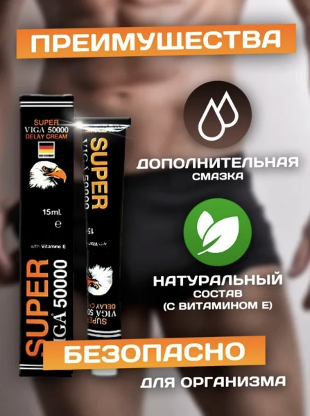 Гель для мужчин "Super Viga 50000"