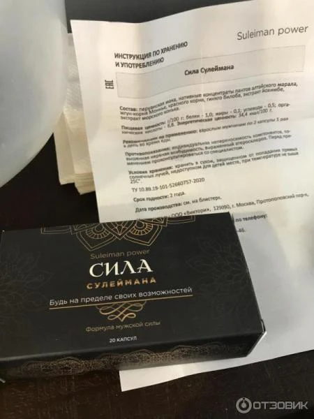 Гель Orasore против язв и стоматита во рту