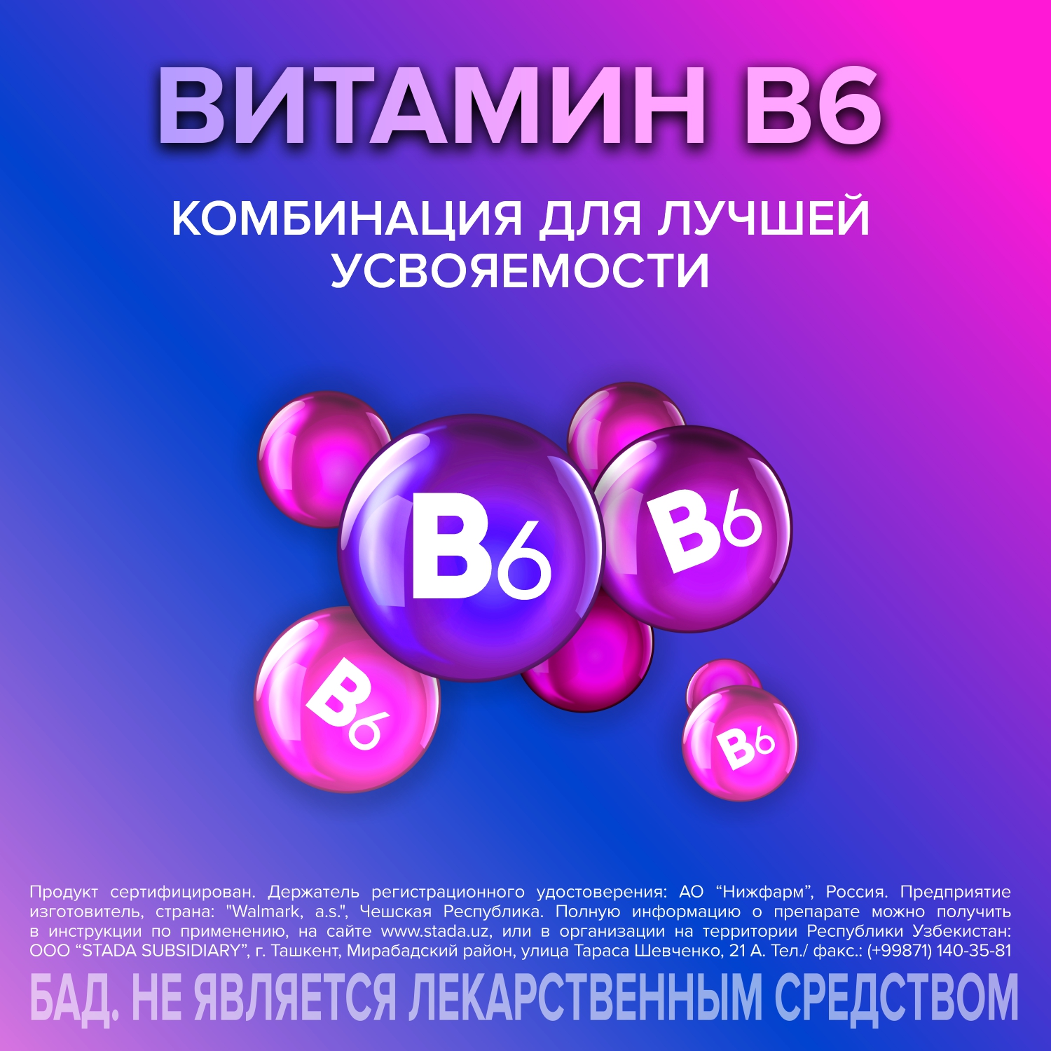 ВИТРУМ МАГНЕВИТ В6 таблетки N60