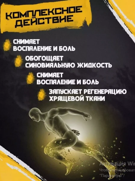 Мазь обезболивающая от ревматизма артрита, болей в суставах (Яд Скорпиона)