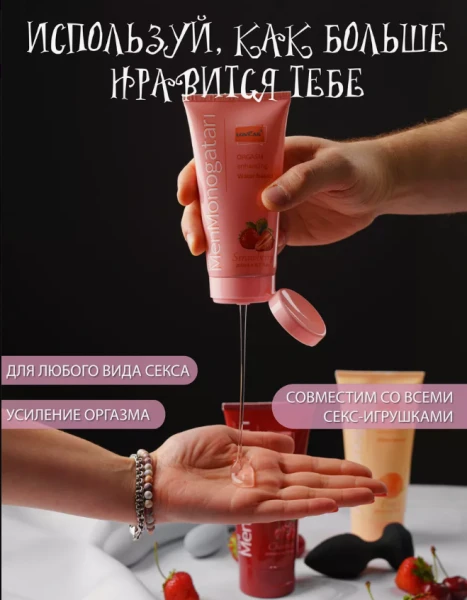 Gel na vodnoy osnove (klubnika)