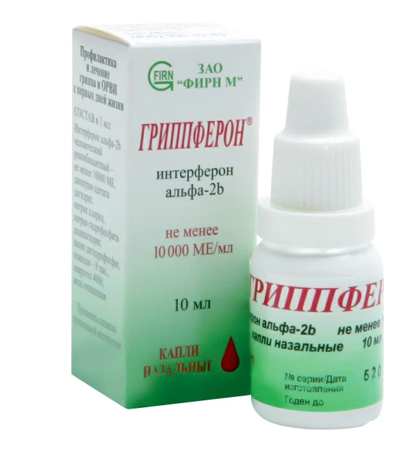 ГРИППФЕРОН 10000ме/мл 10мл N1