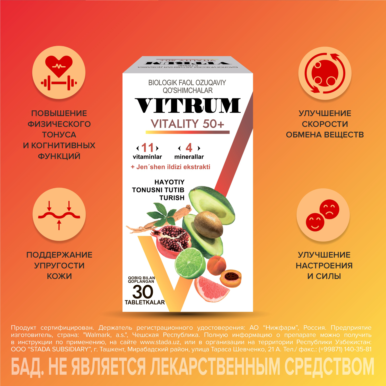 Vitrum Vitality 50+ N30