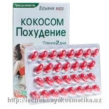 Kokosovoe poxudeniya