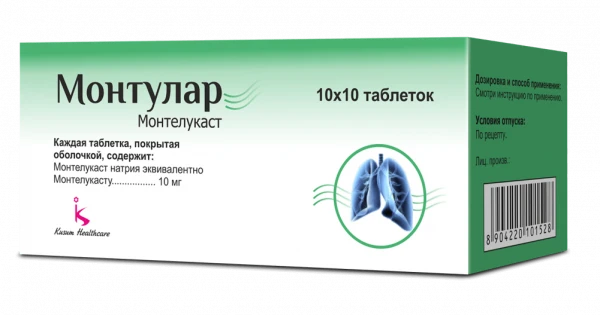 МОНТУЛАР таблетки 10мг N10