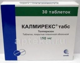 КАЛМИРЕКС ТАБС 0,15 таблетки N30