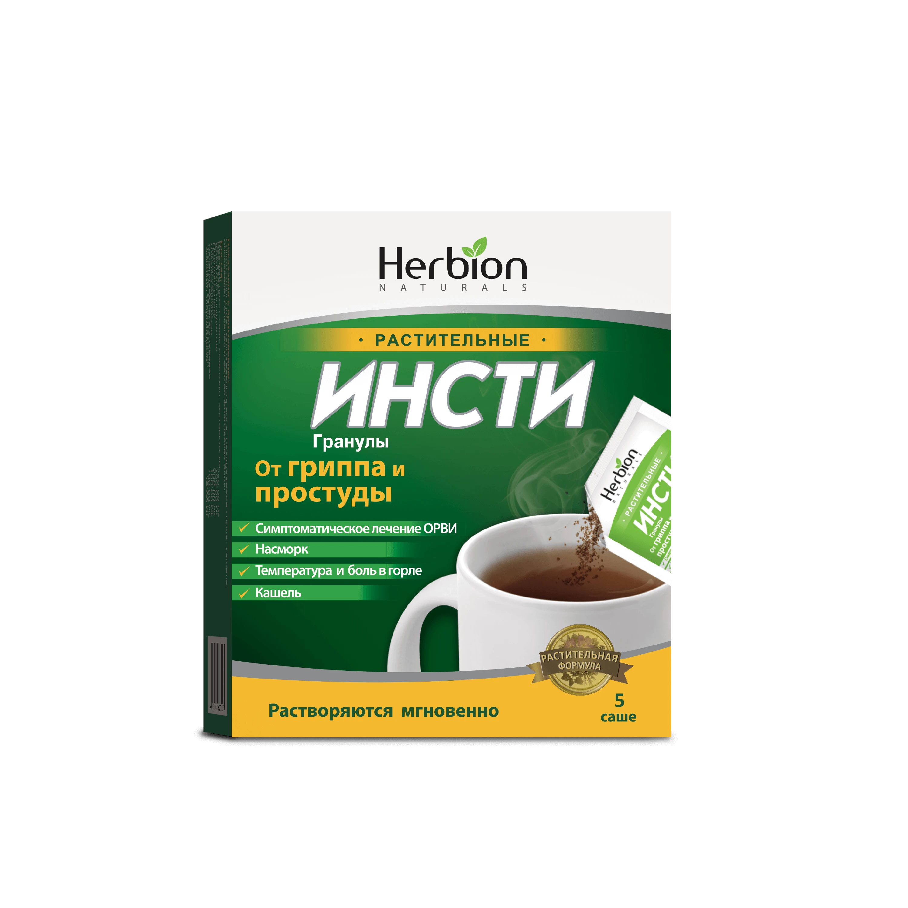 INSTI granuli 5,6g N5