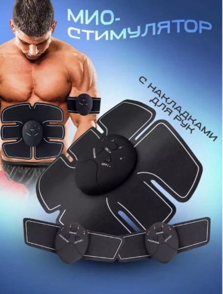 Миостимулятор для пресса и тела тренажер для мышц пояс EMS trainer