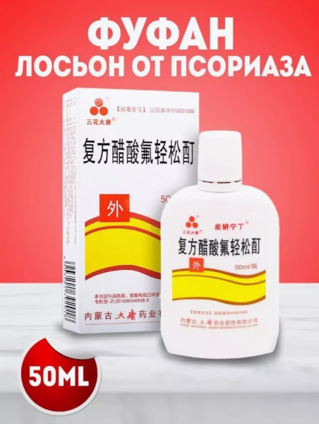 Preparat ot psoriaza Fufan