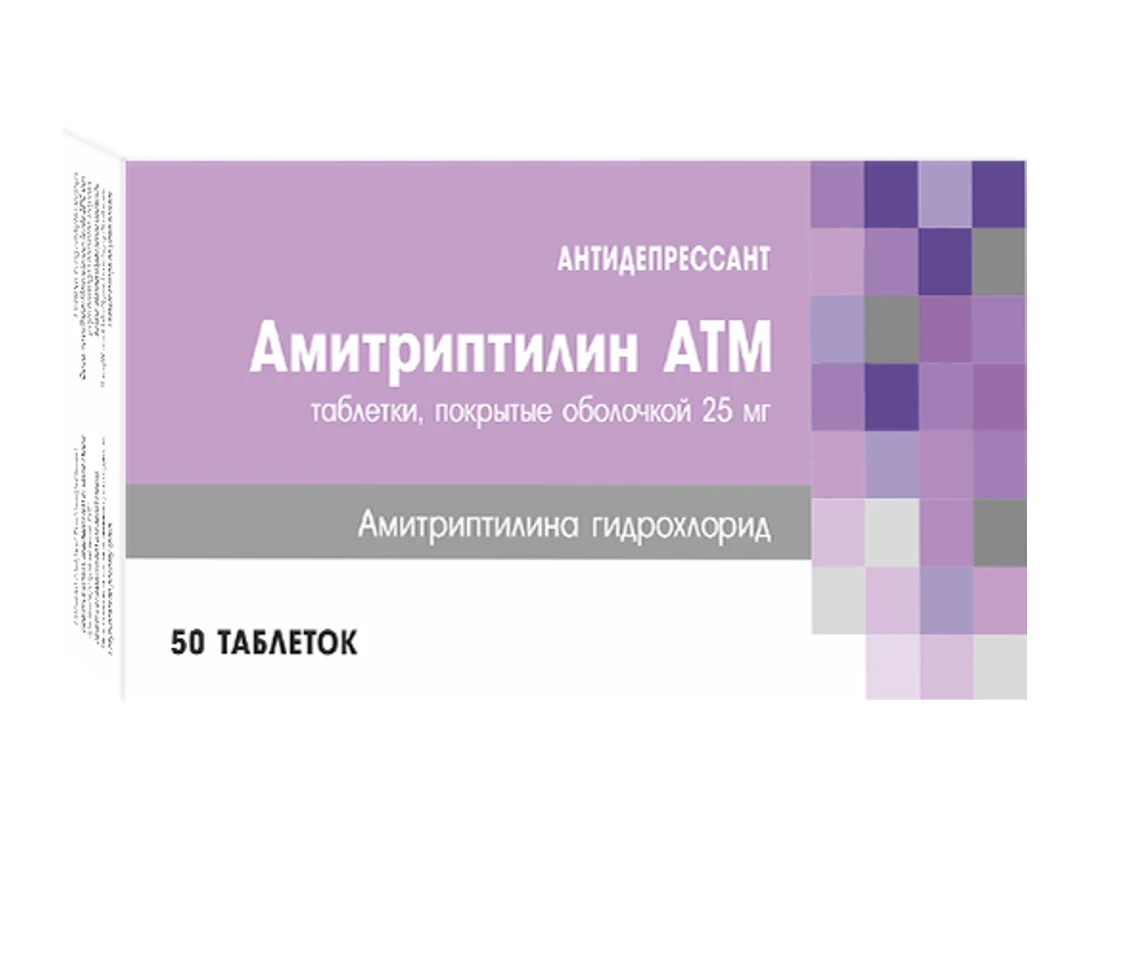 АМИТРИПТИЛИН таблетки 25мг N10