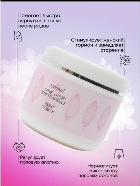 Капсулы для женщин Lidoria