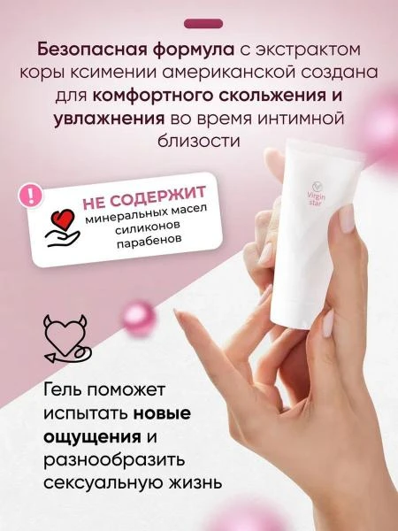 Крем-гель Virgin Star
