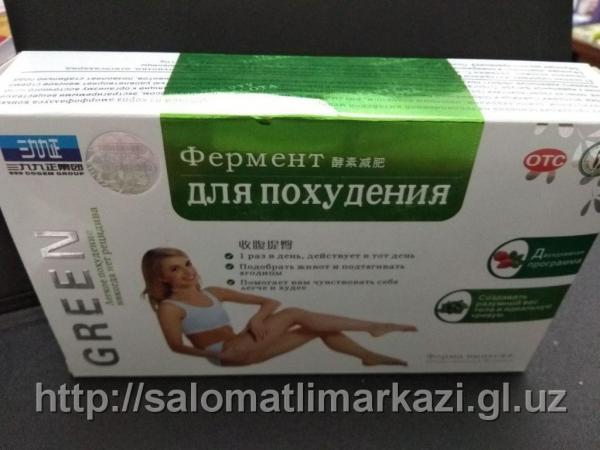Фермент для похудения Green 30 гранул